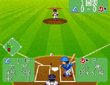 Super World Stadium '97 (Japan) screen shot game playing